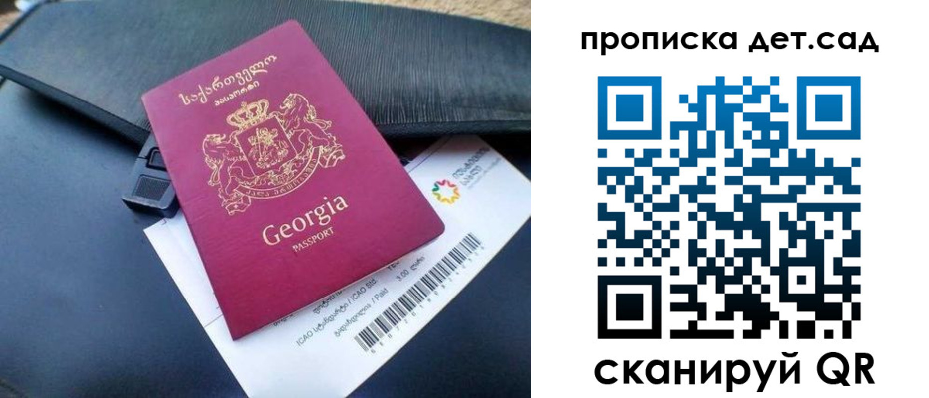 прописка законно в Суровикино