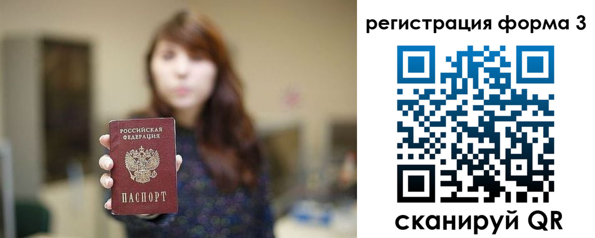 временная регистрация законно в Суровикино