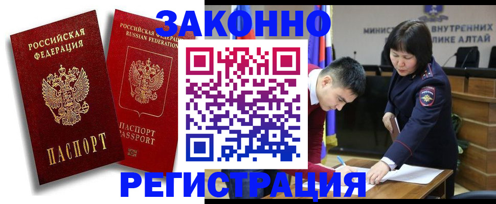 прописка ребенка в Суровикино