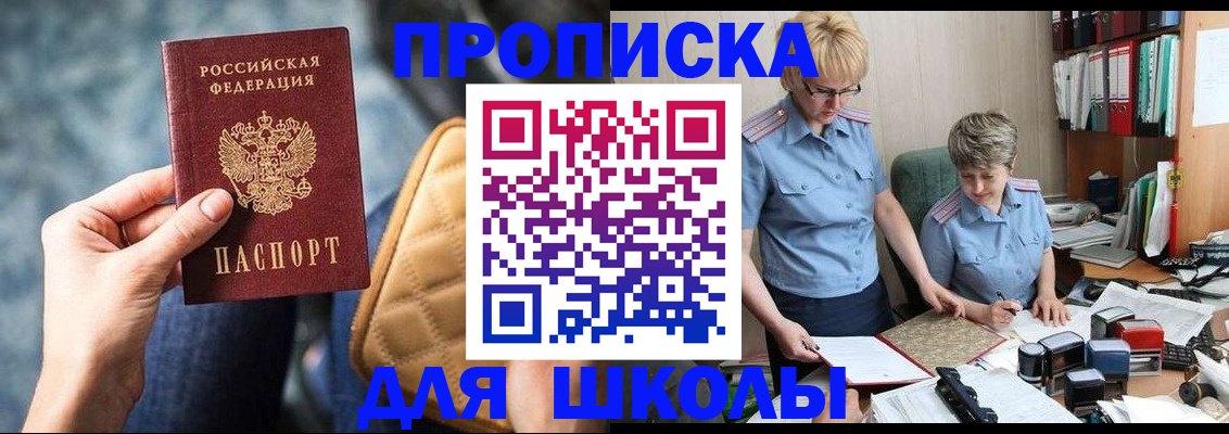 временная регистрация для всех в Суровикино