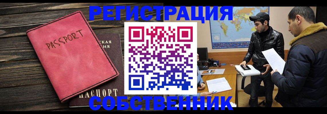 прописка иностранных граждан в Суровикино